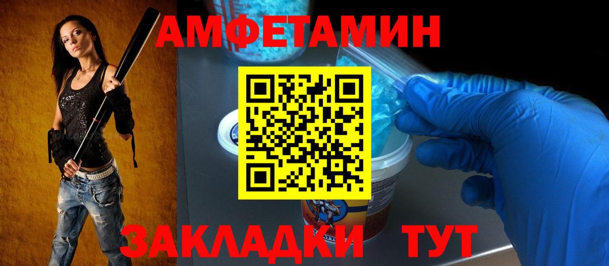 Amphetamine  Вход с VPN  Сызрань  АМФ VHQ 