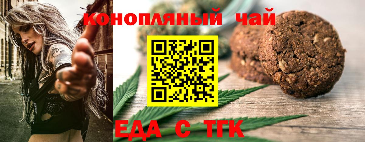 Сызрань  Печенье с ТГК марихуана  Вход с VPN 