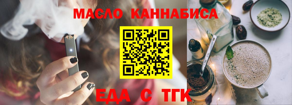 Печенье с ТГК конопля Сызрань