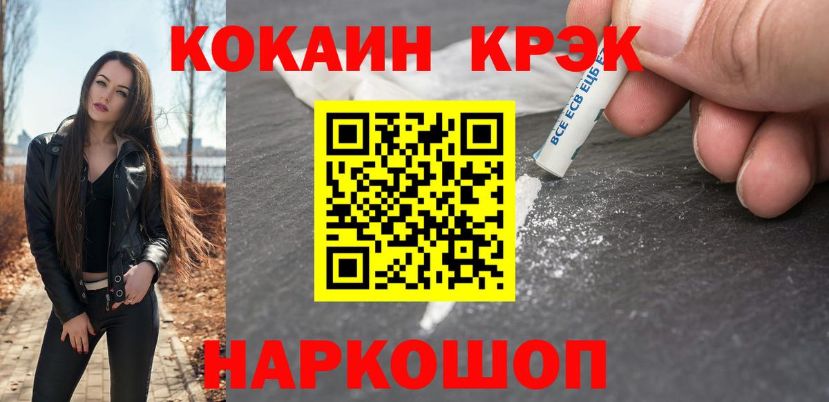 Сызрань  COCAIN 98%  продажа наркотиков  КОКАИН Эквадор  Вход с VPN 