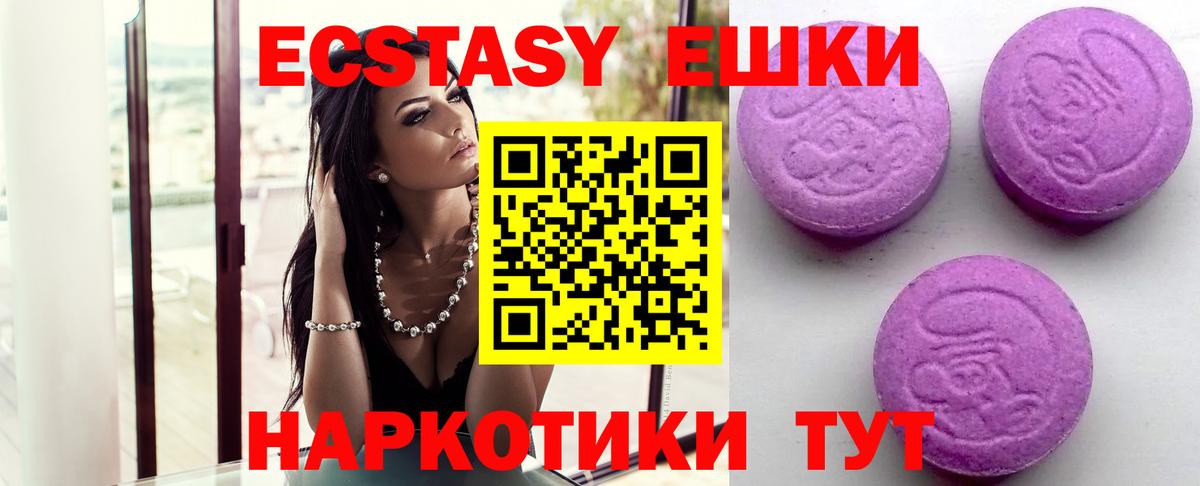 Сызрань  мориарти наркотические препараты  Ecstasy  Вход с VPN  Экстази Дубай  Ecstasy 280мг 