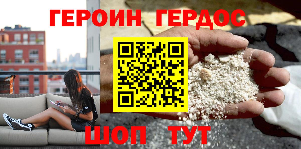 Сызрань  ГЕРОИН гречка  Вход с VPN 