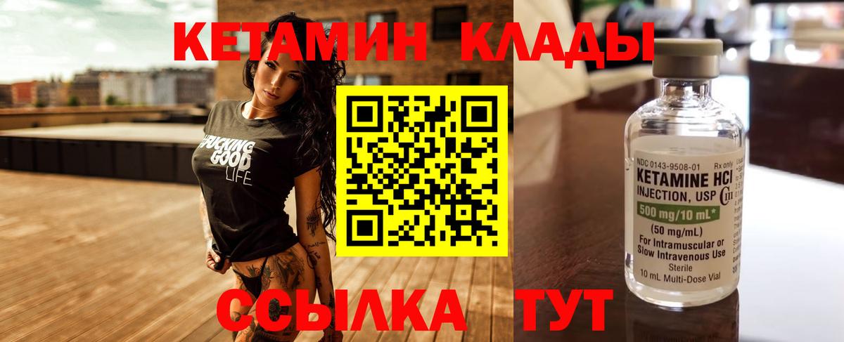 КЕТАМИН VHQ Сызрань