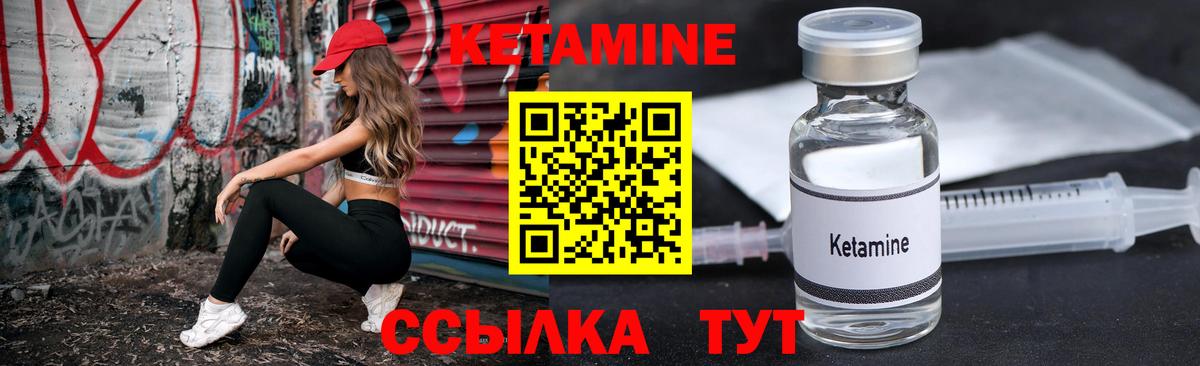 Кетамин VHQ  Кетамин VHQ  ОМГ ОМГ ТОР  Вход с VPN  Сызрань 