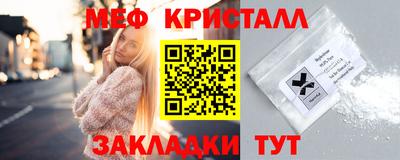 меф Пенза
