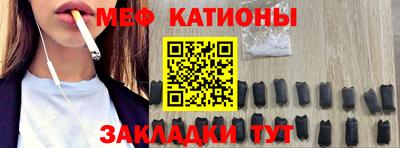 меф Пенза