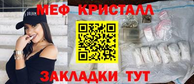 меф Пенза