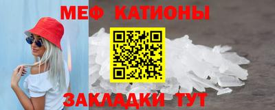меф Пенза