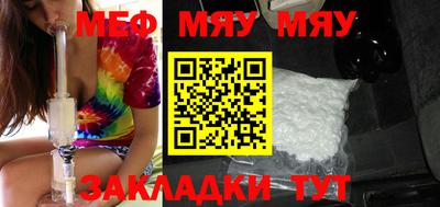 меф Пенза