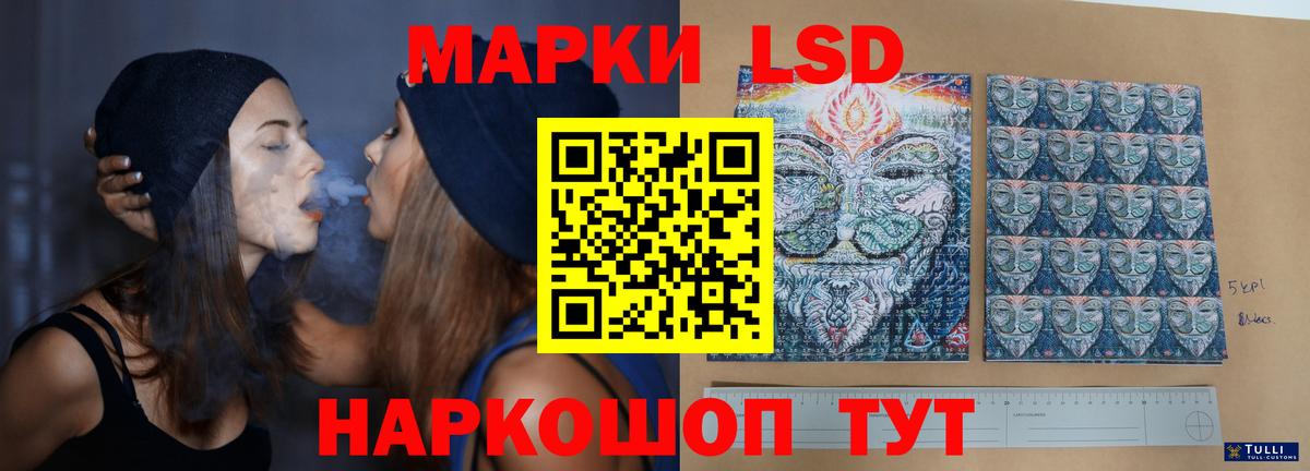 ЛСД экстази кислота Сызрань