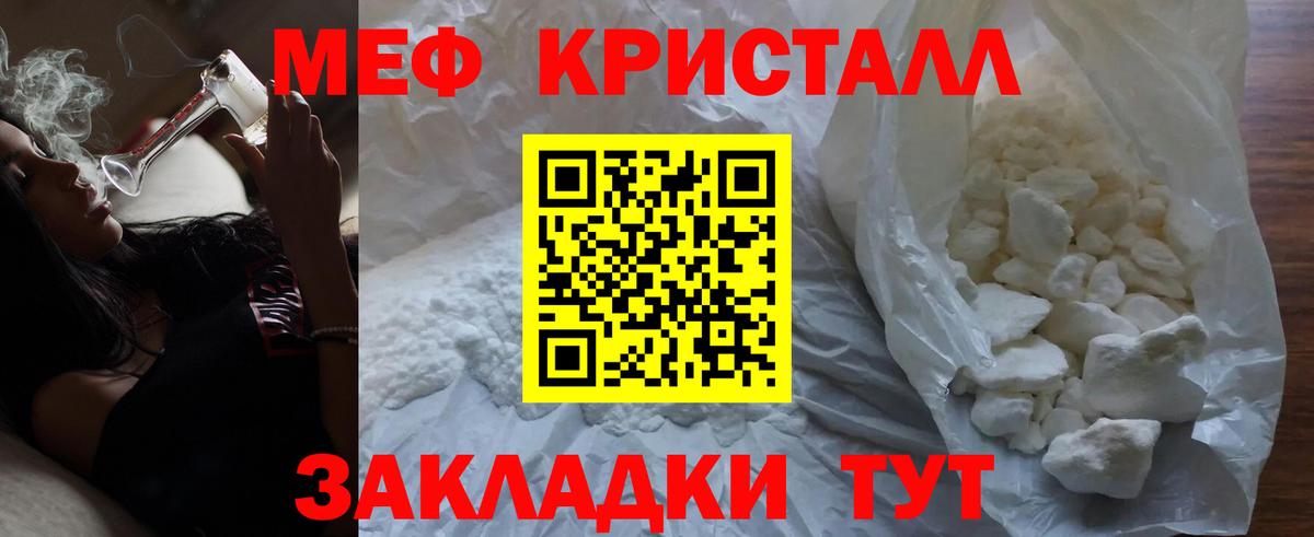 Меф кристаллы  МЯУ-МЯУ  сколько стоит  Мефедрон мяу мяу  Вход с VPN  Сызрань 