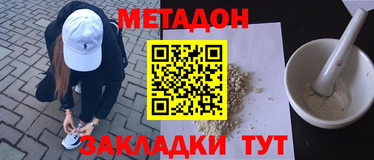 Сызрань  Метадон methadone  МЕТАДОН VHQ  Вход с VPN 
