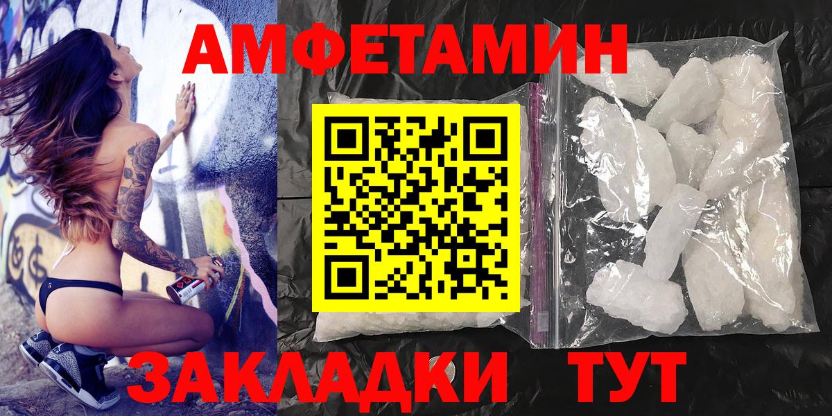 Первитин Декстрометамфетамин 99.9%  Вход с VPN  Сызрань 
