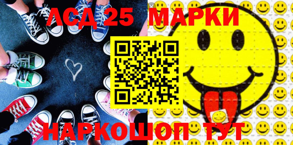 Наркотические марки  Вход с VPN  Сызрань  Марки 25I-NBOMe 1,5мг  Марки 25I-NBOMe 1,5мг 