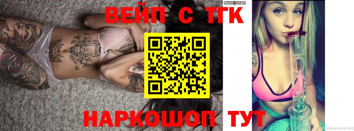 ТГК жижа  Вход с VPN  Сызрань  ТГК гашишное масло 